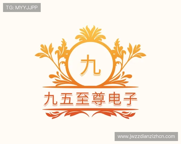 了解九五至尊电子